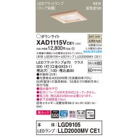 パナソニック　XAD1115VCE1(ランプ別梱)　ダウンライト 天井埋込型 LED(温白色) 美ルック 高気密SB形 拡散マイルド配光 埋込穴□100 白木枠