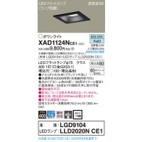パナソニック　XAD1124NCE1(ランプ別梱)　ダウンライト 天井埋込型 LED(昼白色) 高気密SB形 集光24度 埋込穴□100 ブラック