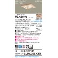 パナソニック　XAD1125LCE1(ランプ別梱)　ダウンライト 天井埋込型 LED(電球色) 高気密SB形 集光24度 埋込穴□100 白木枠