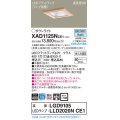 パナソニック　XAD1125NCE1(ランプ別梱)　ダウンライト 天井埋込型 LED(昼白色) 高気密SB形 集光24度 埋込穴□100 白木枠