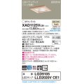 パナソニック　XAD1125VCE1(ランプ別梱)　ダウンライト 天井埋込型 LED(温白色) 高気密SB形 集光24度 埋込穴□100 白木枠