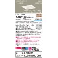 パナソニック　XAD1133LCB1(ランプ別梱)　ダウンライト 天井埋込型 LED(電球色) 美ルック 高気密SB形 集光24度 調光(ライコン別売) 埋込穴□100 ホワイト