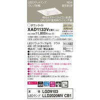 パナソニック　XAD1133VCB1(ランプ別梱)　ダウンライト 天井埋込型 LED(温白色) 美ルック 高気密SB形 集光24度 調光(ライコン別売) 埋込穴□100 ホワイト
