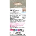 パナソニック　XAD1135LCB1(ランプ別梱)　ダウンライト 天井埋込型 LED(電球色) 美ルック 高気密SB形 集光24度 調光(ライコン別売) 埋込穴□100 白木枠