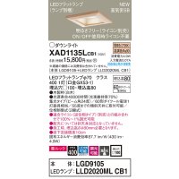 パナソニック　XAD1135LCB1(ランプ別梱)　ダウンライト 天井埋込型 LED(電球色) 美ルック 高気密SB形 集光24度 調光(ライコン別売) 埋込穴□100 白木枠