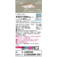 パナソニック　XAD1135NCB1(ランプ別梱)　ダウンライト 天井埋込型 LED(昼白色) 美ルック 高気密SB形 集光24度 調光(ライコン別売) 埋込穴□100 白木枠