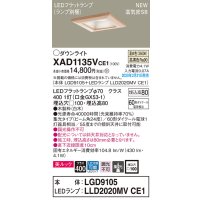 パナソニック　XAD1135VCE1(ランプ別梱)　ダウンライト 天井埋込型 LED(温白色) 美ルック 高気密SB形 集光24度 埋込穴□100 白木枠