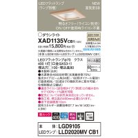 パナソニック　XAD1135VCB1(ランプ別梱)　ダウンライト 天井埋込型 LED(温白色) 美ルック 高気密SB形 集光24度 調光(ライコン別売) 埋込穴□100 白木枠