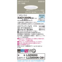 パナソニック　XAD1200NCB1(ランプ別梱)　ダウンライト 天井埋込型 LED(昼白色) 高気密SB形 拡散マイルド配光 調光(ライコン別売) 埋込穴φ125 ホワイト