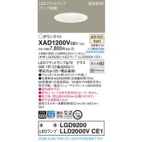 パナソニック　XAD1200VCE1(ランプ別梱)　ダウンライト 天井埋込型 LED(温白色) 高気密SB形 拡散マイルド配光 埋込穴φ125 ホワイト