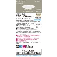 パナソニック　XAD1200VCB1(ランプ別梱)　ダウンライト 天井埋込型 LED(温白色) 高気密SB形 拡散マイルド配光 調光(ライコン別売) 埋込穴φ125 ホワイト