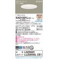 パナソニック　XAD1201LCE1(ランプ別梱)　ダウンライト 天井埋込型 LED(電球色) 高気密SB形 拡散マイルド配光 埋込穴φ150 ホワイト