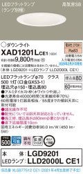 パナソニック　XAD1201LCE1(ランプ別梱)　ダウンライト 天井埋込型 LED(電球色) 高気密SB形 拡散マイルド配光 埋込穴φ150 ホワイト