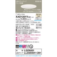パナソニック　XAD1201VCB1(ランプ別梱)　ダウンライト 天井埋込型 LED(温白色) 高気密SB形 拡散マイルド配光 調光(ライコン別売) 埋込穴φ150 ホワイト