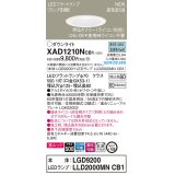 パナソニック　XAD1210NCB1(ランプ別梱)　ダウンライト 天井埋込型 LED(昼白色) 美ルック 拡散マイルド配光 調光(ライコン別売) 埋込穴φ125 ホワイト