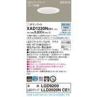 パナソニック　XAD1220NCE1(ランプ別梱)　ダウンライト 天井埋込型 LED(昼白色) 高気密SB形 集光24度 埋込穴φ125 ホワイト