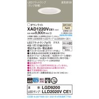 パナソニック　XAD1220VCE1(ランプ別梱)　ダウンライト 天井埋込型 LED(温白色) 高気密SB形 集光24度 埋込穴φ125 ホワイト
