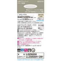 パナソニック　XAD1220VCB1(ランプ別梱)　ダウンライト 天井埋込型 LED(温白色) 高気密SB形 集光24度 調光(ライコン別売) 埋込穴φ125 ホワイト