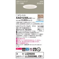 パナソニック　XAD1230LCE1(ランプ別梱)　ダウンライト 天井埋込型 LED(電球色) 美ルック 高気密SB形 集光24度 埋込穴φ125 ホワイト