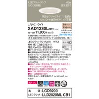 パナソニック　XAD1230LCB1(ランプ別梱)　ダウンライト 天井埋込型 LED(電球色) 美ルック 高気密SB形 集光24度 調光(ライコン別売) 埋込穴φ125 ホワイト