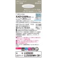 パナソニック　XAD1230NCB1(ランプ別梱)　ダウンライト 天井埋込型 LED(昼白色) 美ルック 高気密SB形 集光24度 調光(ライコン別売) 埋込穴φ125 ホワイト