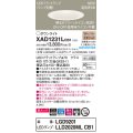 パナソニック　XAD1231LCB1(ランプ別梱)　ダウンライト 天井埋込型 LED(電球色) 美ルック 高気密SB形 集光24度 調光(ライコン別売) 埋込穴φ150 ホワイト