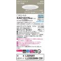 パナソニック　XAD1231NCB1(ランプ別梱)　ダウンライト 天井埋込型 LED(昼白色) 美ルック 高気密SB形 集光24度 調光(ライコン別売) 埋込穴φ150 ホワイト