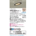 パナソニック　XAD1401LCE1(ランプ別梱)　ダウンライト 天井埋込型 LED(電球色) 高気密SB形 拡散マイルド配光 埋込穴φ100 ブラック