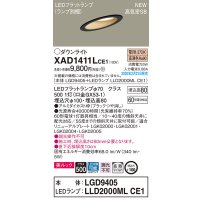 パナソニック　XAD1411LCE1(ランプ別梱)　傾斜天井用ダウンライト 天井埋込型 LED(電球色) 美ルック 高気密SB形 拡散マイルド配光 埋込穴φ100 ブラック