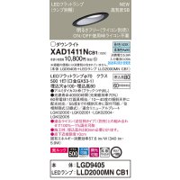 パナソニック　XAD1411NCB1(ランプ別梱)　傾斜天井用ダウンライト 天井埋込型 LED(昼白色) 美ルック 拡散マイルド配光 調光(ライコン別売) 埋込穴φ100 ブラック