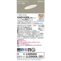 パナソニック　XAD1420LCE1(ランプ別梱)　ダウンライト 天井埋込型 LED(電球色) 高気密SB形 集光24度 埋込穴φ100 ホワイト