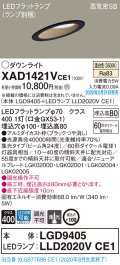 パナソニック　XAD1421VCE1(ランプ別梱)　ダウンライト 天井埋込型 LED(温白色) 高気密SB形 集光24度 埋込穴φ100 ブラック