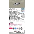 パナソニック　XAD1431NCE1(ランプ別梱)　傾斜天井用ダウンライト 天井埋込型 LED(昼白色) 美ルック 高気密SB形 集光24度 埋込穴φ100 ブラック