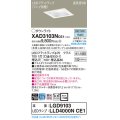 パナソニック　XAD3103NCE1(ランプ別梱)　ダウンライト 天井埋込型 LED(昼白色) 高気密SB形 拡散マイルド配光 埋込穴□100 ホワイト