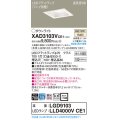 パナソニック　XAD3103VCE1(ランプ別梱)　ダウンライト 天井埋込型 LED(温白色) 高気密SB形 拡散マイルド配光 埋込穴□100 ホワイト
