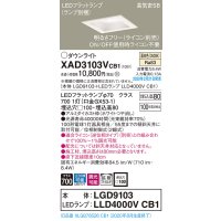 パナソニック　XAD3103VCB1(ランプ別梱)　ダウンライト 天井埋込型 LED(温白色) 高気密SB形 拡散マイルド配光 調光(ライコン別売) 埋込穴□100 ホワイト