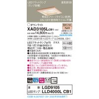パナソニック　XAD3105LCB1(ランプ別梱)　ダウンライト 天井埋込型 LED(電球色) 高気密SB形 拡散マイルド配光 調光(ライコン別売) 埋込穴□100 白木枠