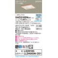 パナソニック　XAD3105NCE1(ランプ別梱)　ダウンライト 天井埋込型 LED(昼白色) 高気密SB形 拡散マイルド配光 埋込穴□100 白木枠