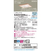 パナソニック　XAD3105NCB1(ランプ別梱)　ダウンライト 天井埋込型 LED(昼白色) 高気密SB形 拡散マイルド配光 調光(ライコン別売) 埋込穴□100 白木枠