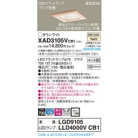 パナソニック　XAD3105VCB1(ランプ別梱)　ダウンライト 天井埋込型 LED(温白色) 高気密SB形 拡散マイルド配光 調光(ライコン別売) 埋込穴□100 白木枠