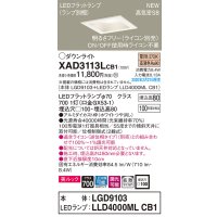 パナソニック　XAD3113LCB1(ランプ別梱)　ダウンライト 天井埋込型 LED(電球色) 美ルック 拡散マイルド配光 調光(ライコン別売) 埋込穴□100 ホワイト