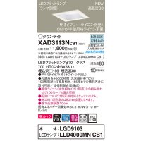 パナソニック　XAD3113NCB1(ランプ別梱)　ダウンライト 天井埋込型 LED(昼白色) 美ルック 拡散マイルド配光 調光(ライコン別売) 埋込穴□100 ホワイト