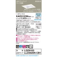 パナソニック　XAD3123NCB1(ランプ別梱)　ダウンライト 天井埋込型 LED(昼白色) 高気密SB形 集光24度 調光(ライコン別売) 埋込穴□100 ホワイト