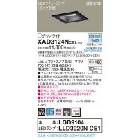 パナソニック　XAD3124NCE1(ランプ別梱)　ダウンライト 天井埋込型 LED(昼白色) 高気密SB形 集光24度 埋込穴□100 ブラック