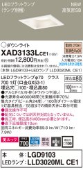 パナソニック　XAD3133LCE1(ランプ別梱)　ダウンライト 天井埋込型 LED(電球色) 美ルック 高気密SB形 集光24度 埋込穴□100 ホワイト