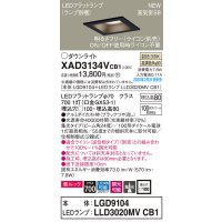 パナソニック　XAD3134VCB1(ランプ別梱)　ダウンライト 天井埋込型 LED(温白色) 美ルック 高気密SB形 集光24度 調光(ライコン別売) 埋込穴□100 ブラック