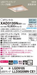 パナソニック　XAD3135NCE1(ランプ別梱)　ダウンライト 天井埋込型 LED(昼白色) 美ルック 高気密SB形 集光24度 埋込穴□100 白木枠