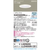 パナソニック　XAD3200NCE1(ランプ別梱)　ダウンライト 天井埋込型 LED(昼白色) 高気密SB形 拡散マイルド配光 埋込穴φ125 ホワイト