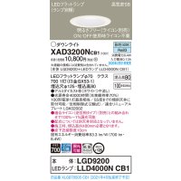 パナソニック　XAD3200NCB1(ランプ別梱)　ダウンライト 天井埋込型 LED(昼白色) 高気密SB形 拡散マイルド配光 調光(ライコン別売) 埋込穴φ125 ホワイト