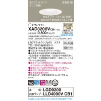 パナソニック　XAD3200VCB1(ランプ別梱)　ダウンライト 天井埋込型 LED(温白色) 高気密SB形 拡散マイルド配光 調光(ライコン別売) 埋込穴φ125 ホワイト